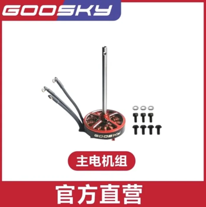 Spare Parts List For GOOSKY S1 - Rc Helicopter Blade reseña y precio