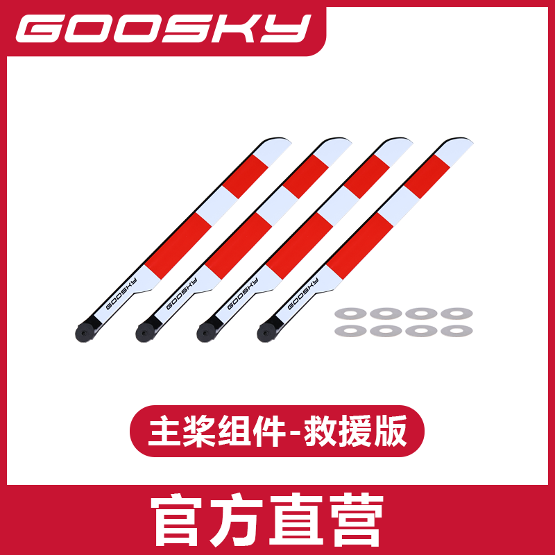 GOOSKY E2 GPS UH-1Y Helicopter - Rc Helicopter Bag reseña y precio