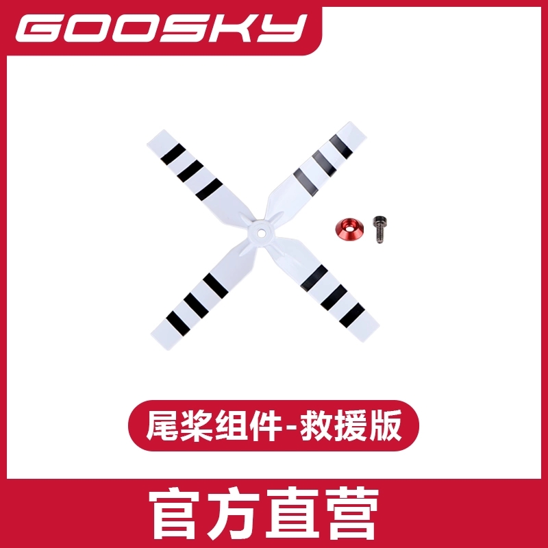 GOOSKY E2 GPS UH-1Y Helicopter - Rc Helicopter Bag reseña y precio